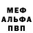 Альфа ПВП Соль The pc