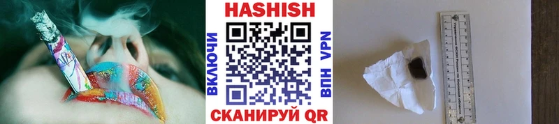 ГАШ hashish  гидра зеркало  Мамоново 