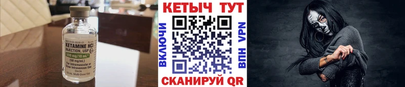 Кетамин VHQ  Мамоново 