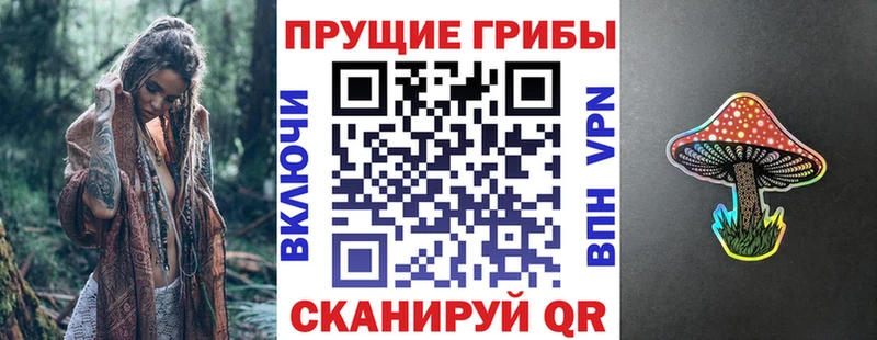Галлюциногенные грибы ЛСД Мамоново